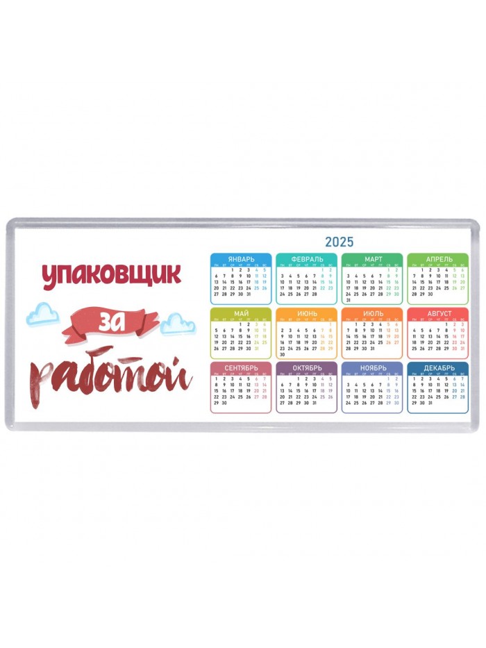 упаковщик за работой