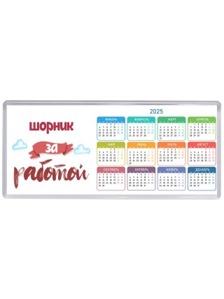 шорник за работой