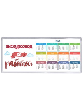 экскурсовод за работой