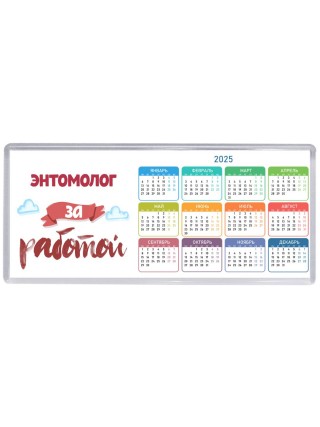 энтомолог за работой