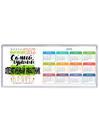Именно так выглядит самый лучший оперативный работник в целом мире