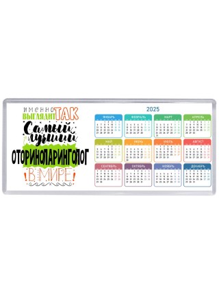 Именно так выглядит самый лучший оториноларинголог в целом мире
