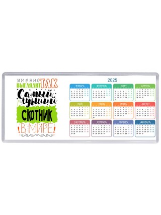 Именно так выглядит самый лучший скотник в целом мире