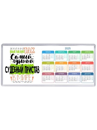 Именно так выглядит самый лучший судебный пристав в целом мире