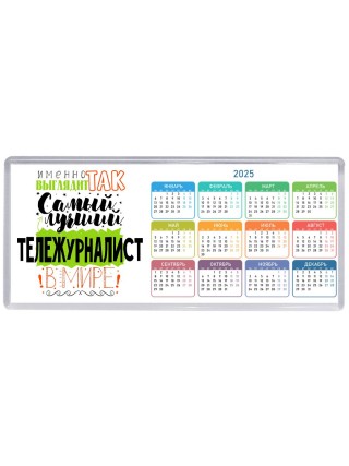 Именно так выглядит самый лучший тележурналист в целом мире