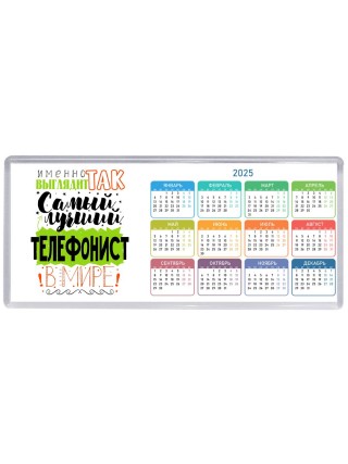 Именно так выглядит самый лучший телефонист в целом мире