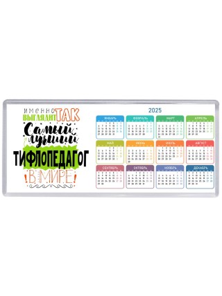 Именно так выглядит самый лучший тифлопедагог в целом мире