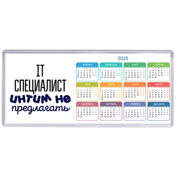 it специалист интим не предлагать