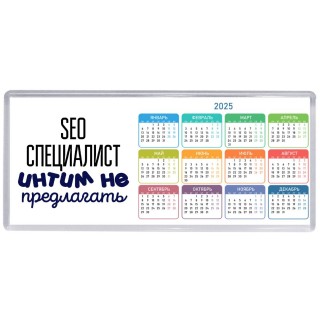 seo специалист интим не предлагать