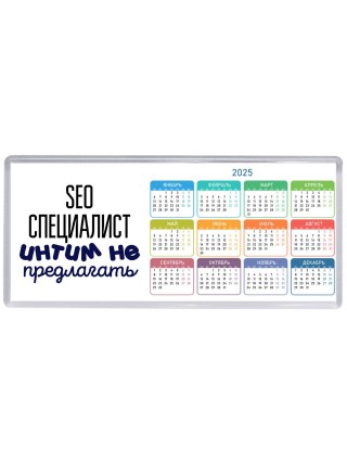 seo специалист интим не предлагать