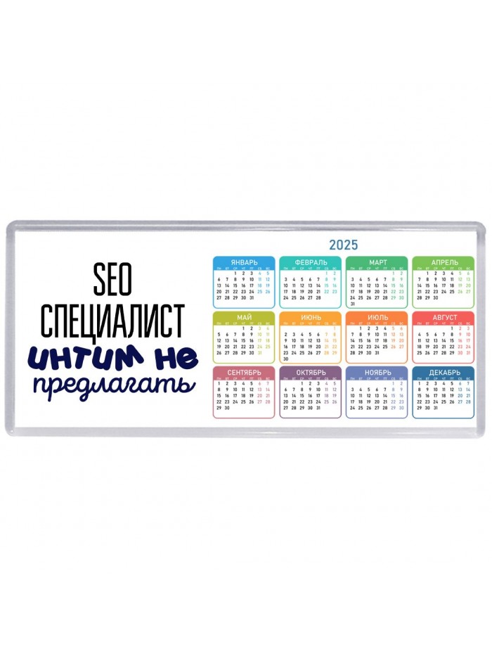 seo специалист интим не предлагать