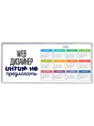 web дизайнер интим не предлагать