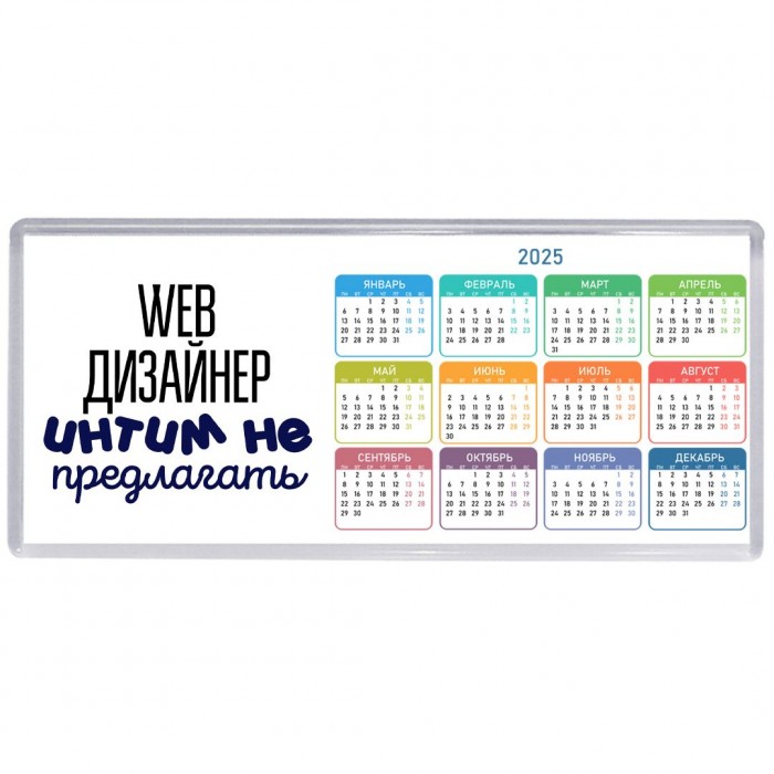 web дизайнер интим не предлагать
