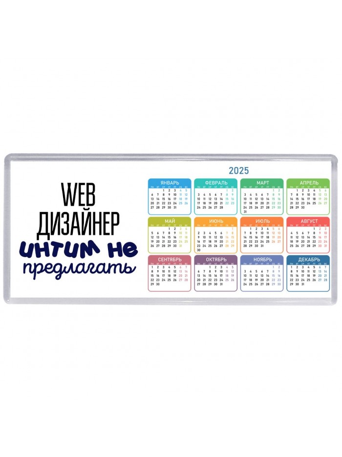 web дизайнер интим не предлагать