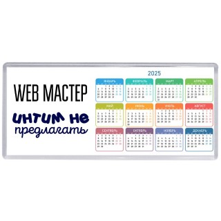 web мастер интим не предлагать