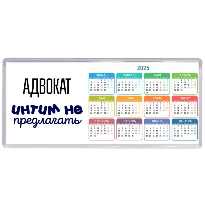 адвокат интим не предлагать