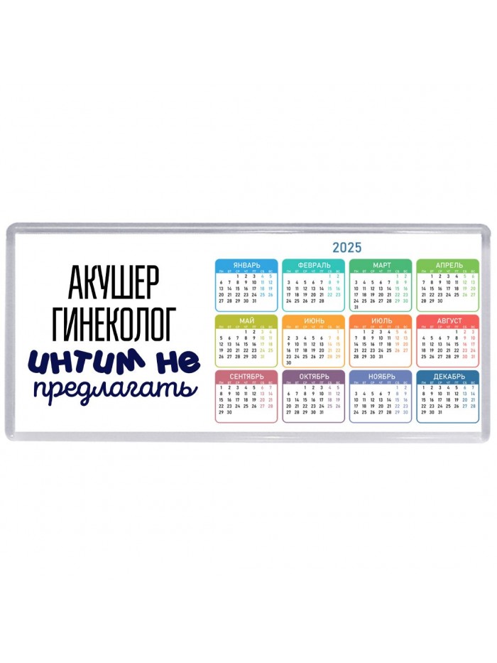 акушер гинеколог интим не предлагать