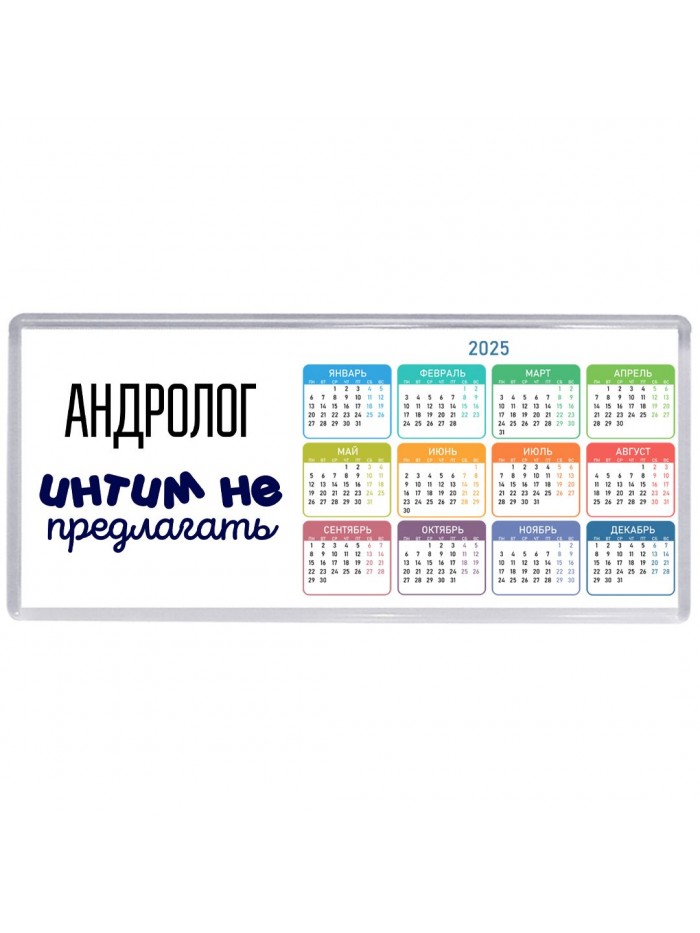 андролог интим не предлагать