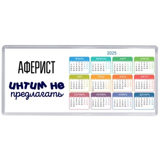 аферист интим не предлагать