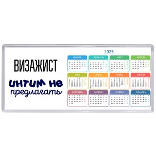 визажист интим не предлагать