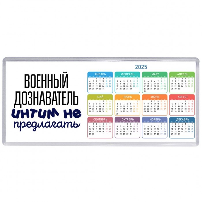 военный дознаватель интим не предлагать