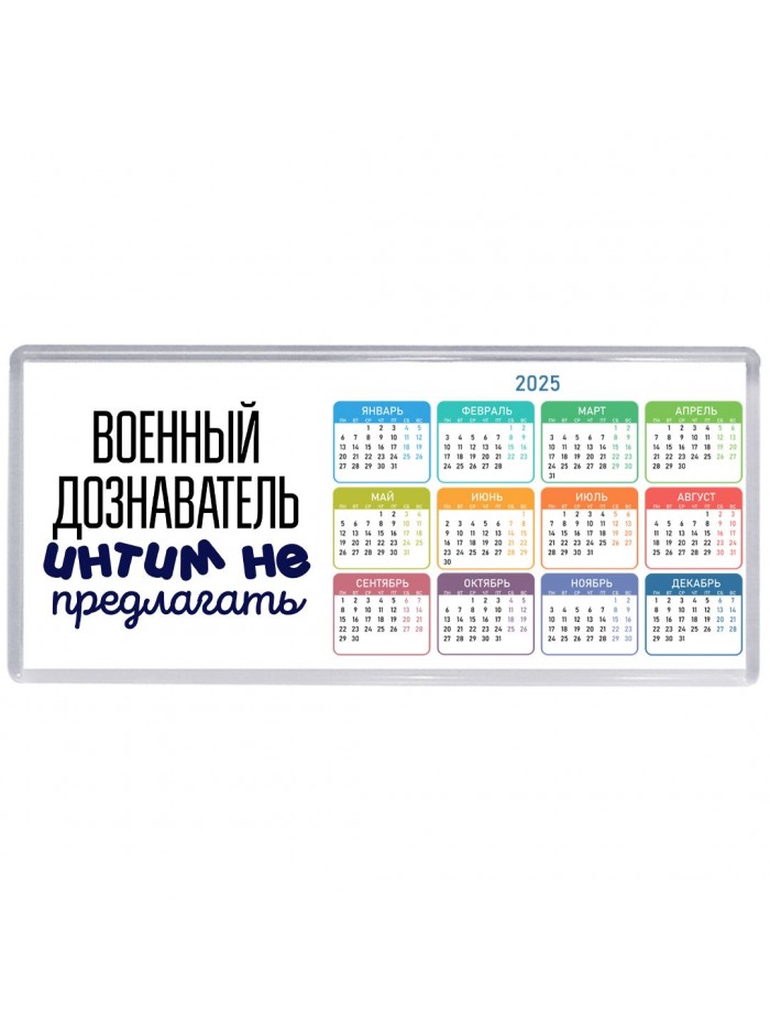 военный дознаватель интим не предлагать