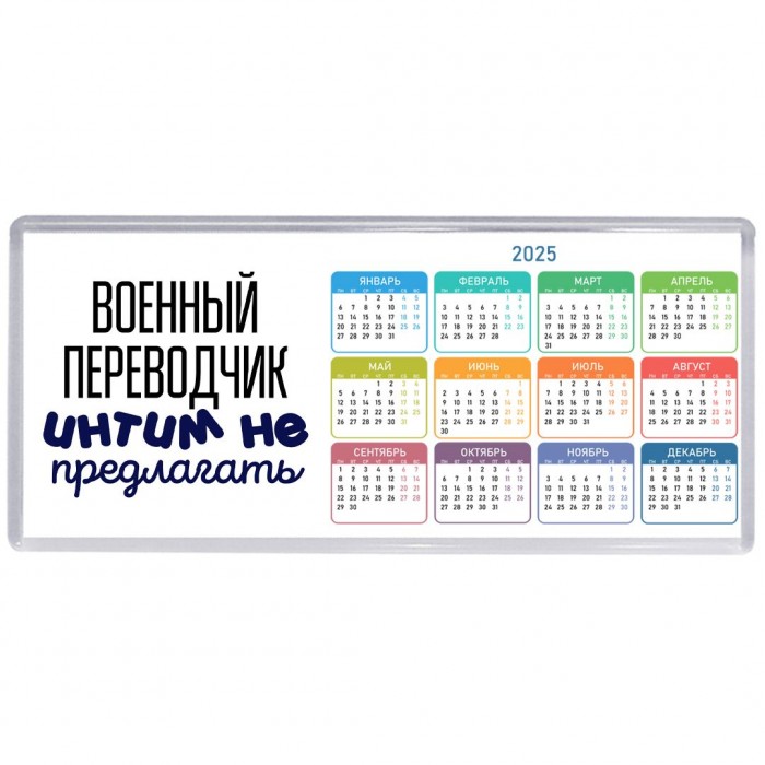 военный переводчик интим не предлагать