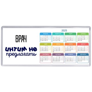 врач интим не предлагать