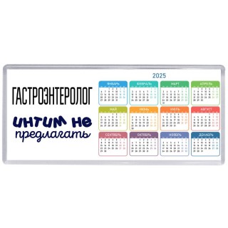 гастроэнтеролог интим не предлагать