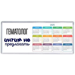 гематолог интим не предлагать