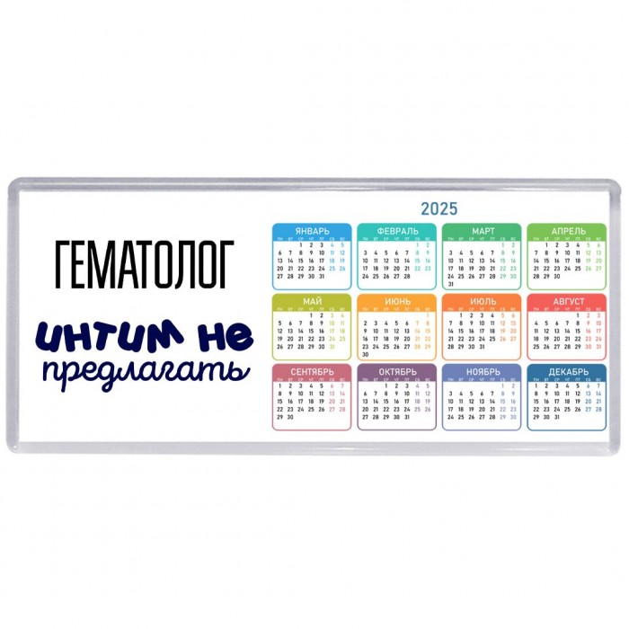 гематолог интим не предлагать