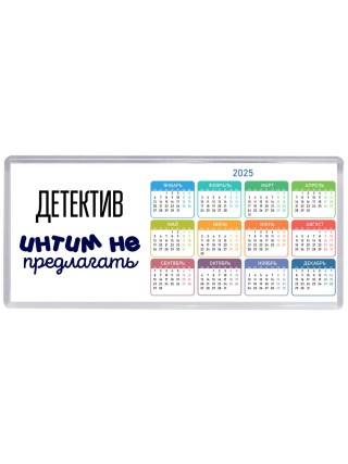 детектив интим не предлагать
