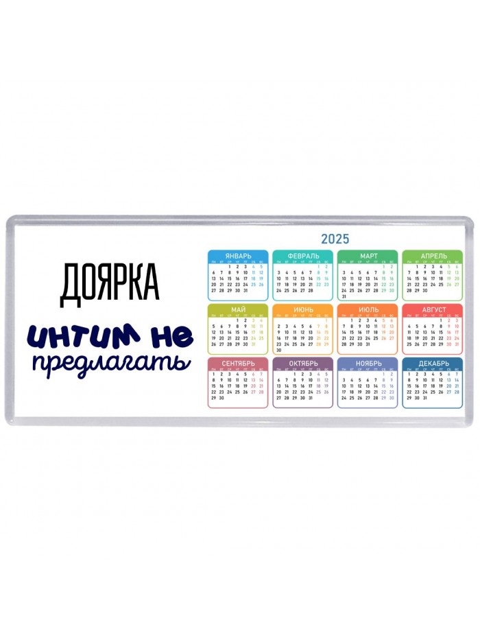 доярка интим не предлагать