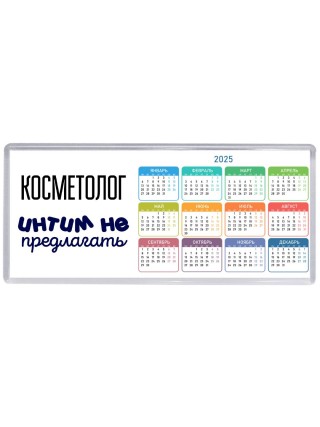 косметолог интим не предлагать