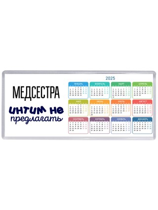 медсестра интим не предлагать