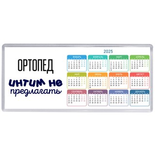 ортопед интим не предлагать