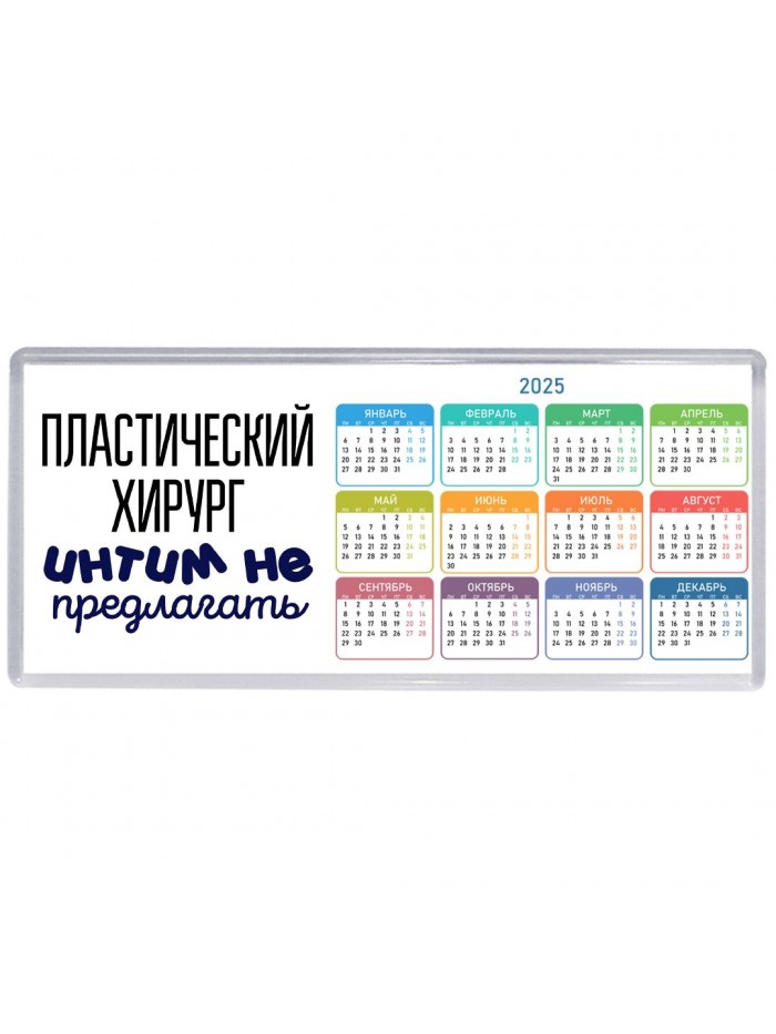 пластический хирург интим не предлагать