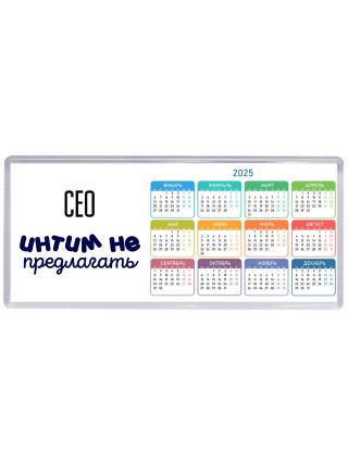 сео интим не предлагать