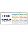 старшина интим не предлагать