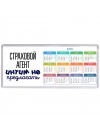 страховой агент интим не предлагать