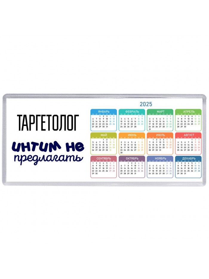 таргетолог интим не предлагать