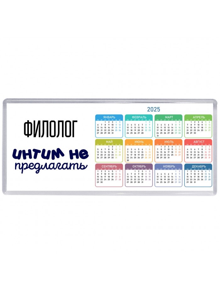 филолог интим не предлагать
