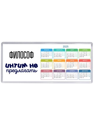 философ интим не предлагать
