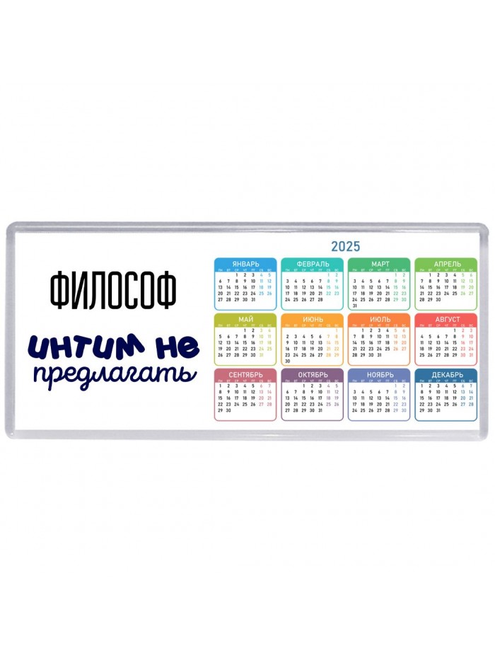 философ интим не предлагать