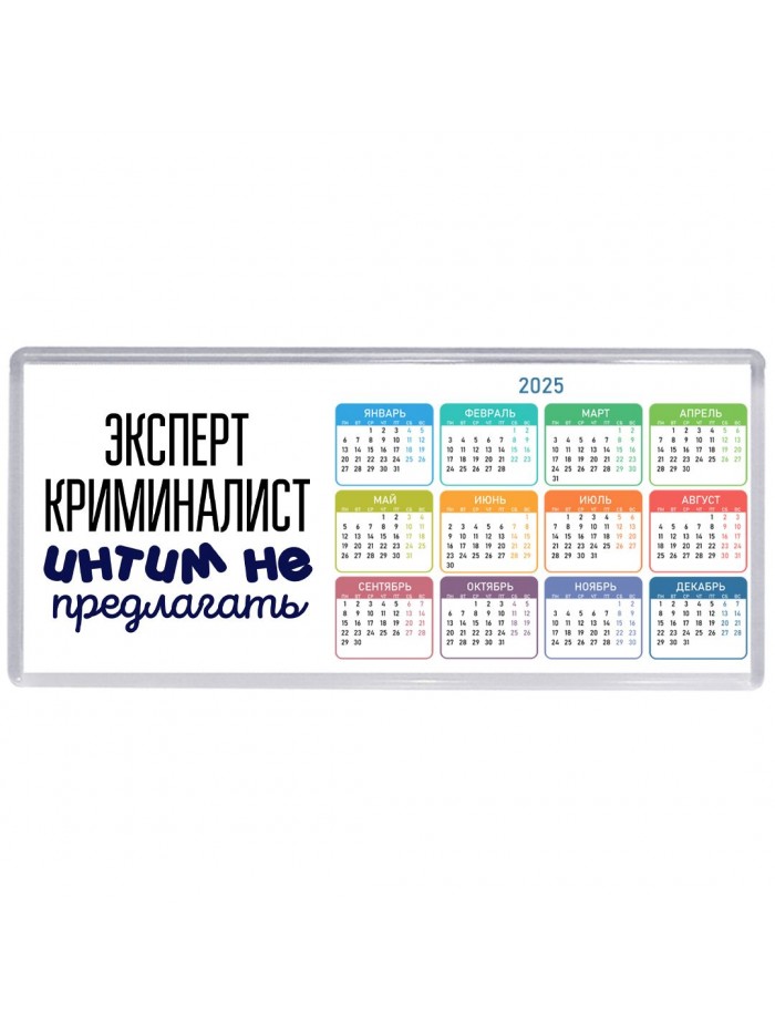 эксперт криминалист интим не предлагать