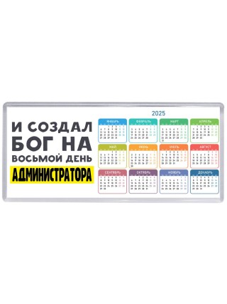 И создал бог на восьмой день администратора
