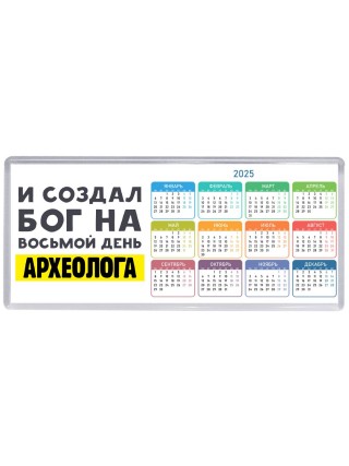 И создал бог на восьмой день археолога