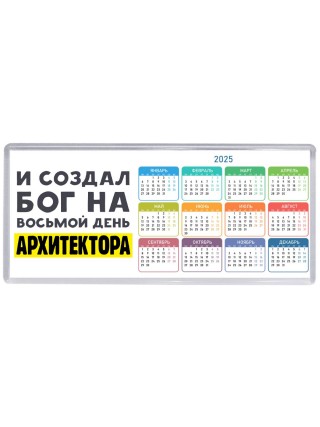 И создал бог на восьмой день архитектора