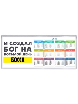 И создал бог на восьмой день босса