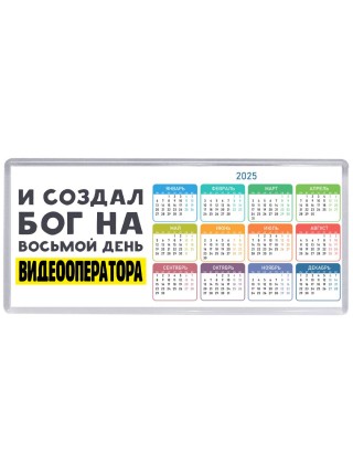 И создал бог на восьмой день видеооператора
